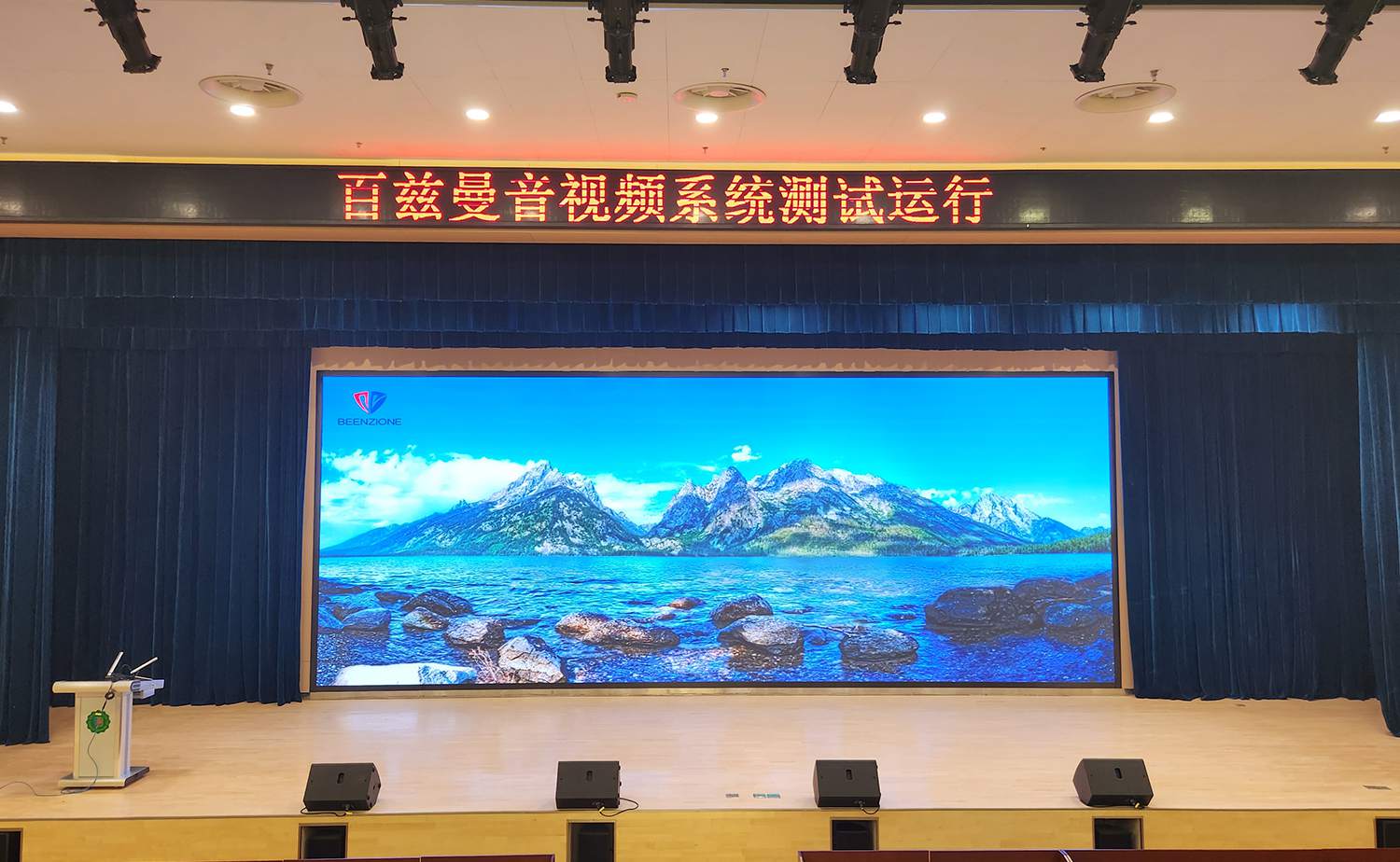 企業(yè)集團(tuán)報告廳